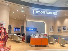 -海马体照相馆(成都来福士广场店)