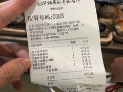 账单-85度C(南京龙江店)