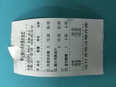 账单-樊记腊汁肉(竹笆市总店)