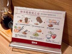 -和幸(春熙路群光广场店)