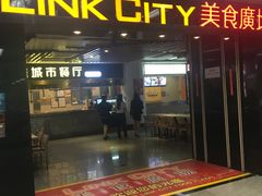 -连城·新天地(福华一路店)