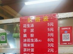 -没牙伯花生汤店(老药洲店)