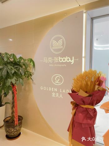 今天去给宝宝拍了百日照,一个月前在网上无意中看到这家