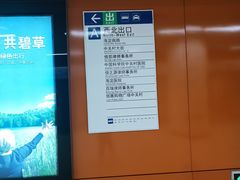 -海淀黄庄(地铁站)