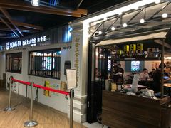-松發肉骨茶(先得坊店)