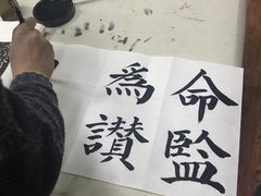 -秦汉胡同国学书院(川沙分馆)
