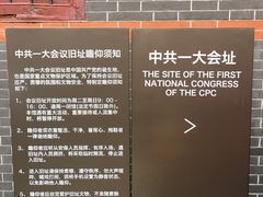 -中共一大纪念馆