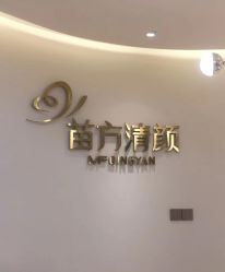-苗方清颜•痘肌问题肌专研