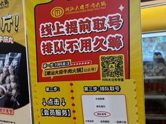 -潮汕大目牛肉火锅(水围店)