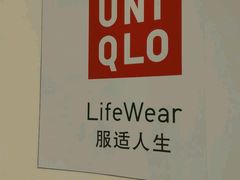 -UNIQLO(海岸城购物中心店)