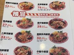 -辣伍爺·冒菜(乐淘里店)