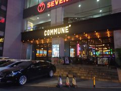 门面-COMMUNE幻师(上邦百汇城店)