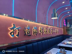 -大成海鲜烧烤·小龙虾(五角场店)