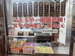 -老温州馄饨担(东游大厦店)