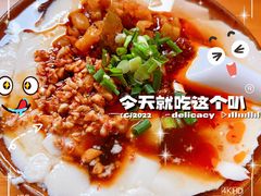 -袁家豆腐