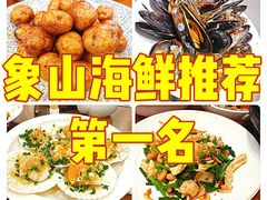 -渔满仓海鲜渔家(象山二店)
