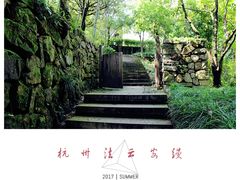 -法云安缦酒店