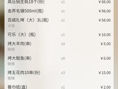 -鑫郭氏·南昌20年大排档(绳金塔店)