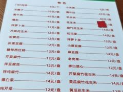 -宝瑞门钉肉饼店