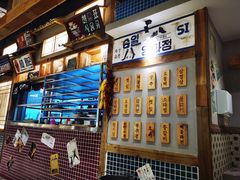 -東門韩国传统烤肉·韩国料理(银座直营店)
