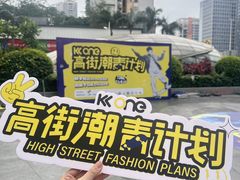 -KK ONE(京基滨河时代店)