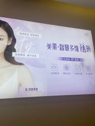 -贵阳美莱医疗美容整形医院