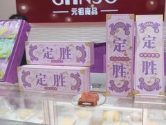 -GANSO元祖食品(白下店)