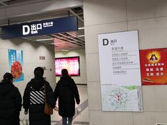 -螃蟹岬(地铁站)