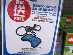 -玩具反斗城(海港城店)