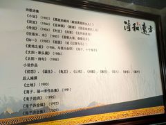 -海子诗歌陈列馆