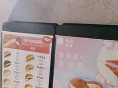 -泽田本家·铜锣烧(TX淮海店)