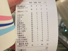 -斗牛士牛排餐厅(嘉里汇店)