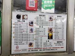 -五福堂龟苓膏(河东北山店)