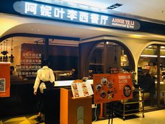 -阿妮叶李(光谷世界城店)