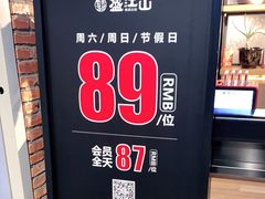 -韩盛·盛江山自助料理(奥体万达店)