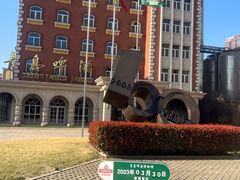 -青岛啤酒博物馆