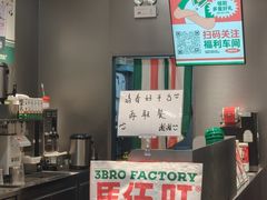 -马伍旺饮料厂(将军大道店)