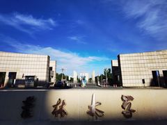 -吉林大学(前卫南区)