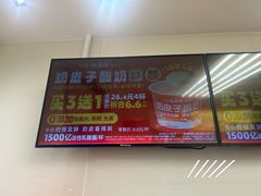 -味多美蛋糕(六里桥店)