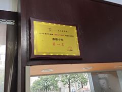 -鼎顺小吃(吴山名楼店)