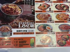 -石家庄翟营吉野家(石家庄翟营大街店)