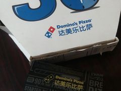 -达美乐比萨(国瑞北路店)