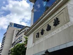 -广州中医药大学第一附属医院(总院)
