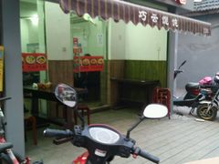 门面-巧云大馄饨(南阴阳营总店)