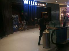 -威尔仕健身(北京合生汇店)