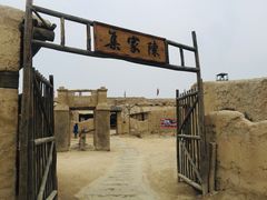 -镇北堡西部影城