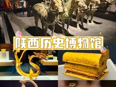 -陕西历史博物馆