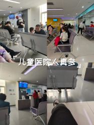 -天津市儿童医院(河西马场院区)