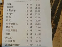 账单-江城老胖串店(湖西路店)