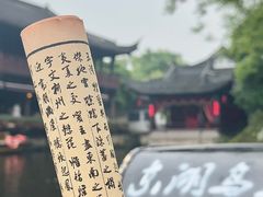-绍兴东湖风景区